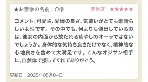 写メ