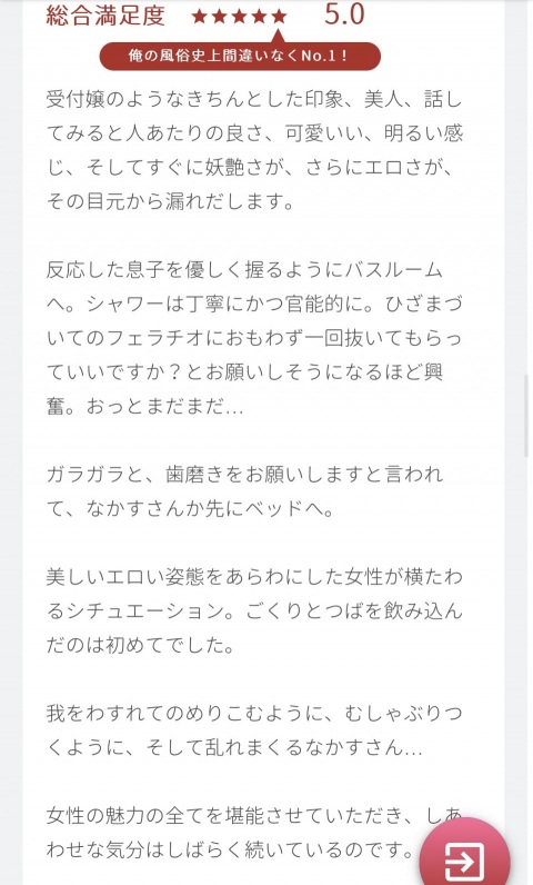 写メ