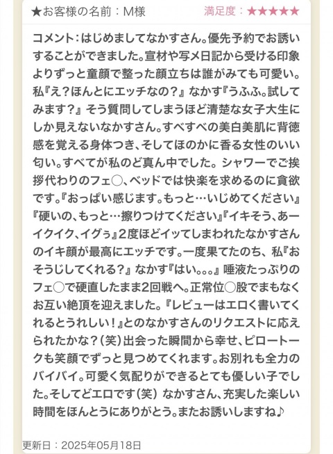 写メ