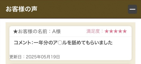 写メ