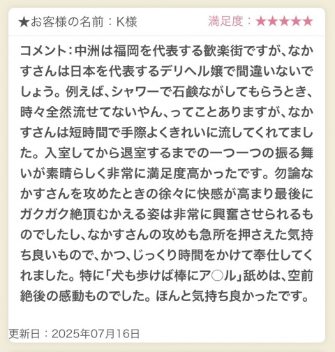 写メ