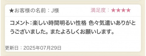 写メ