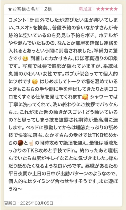 写メ