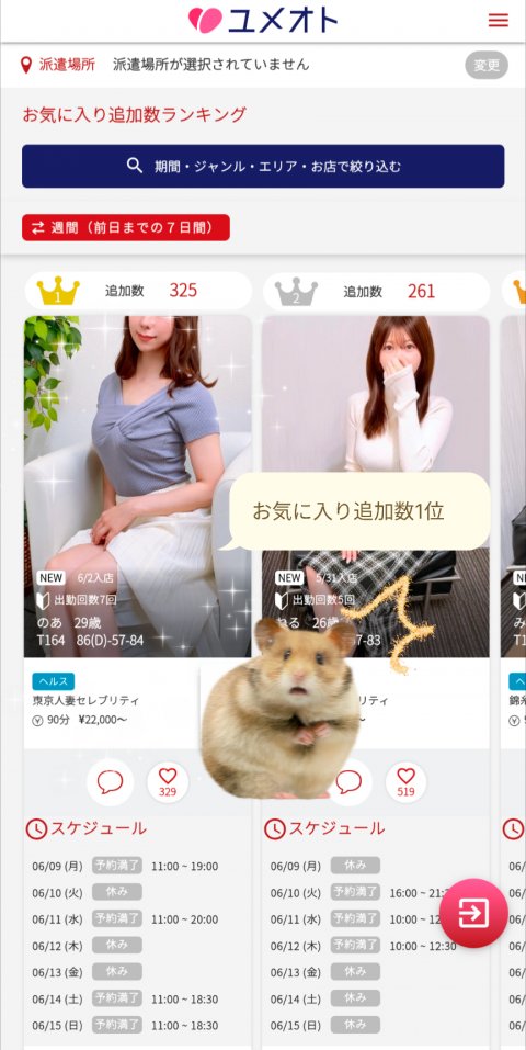写メ