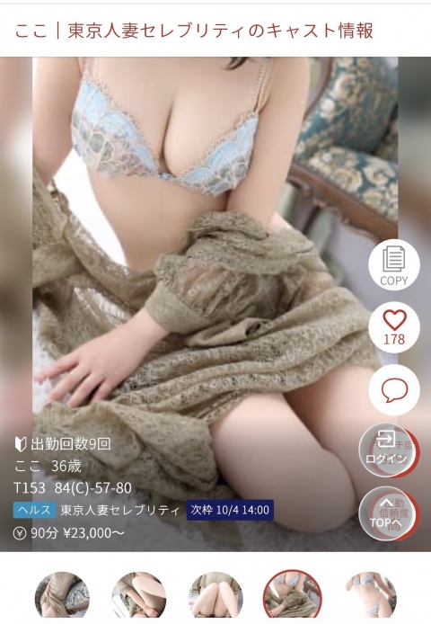 写メ