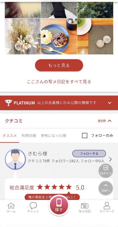 写メ