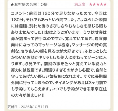 写メ