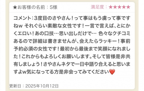 写メ