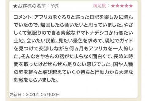 写メ