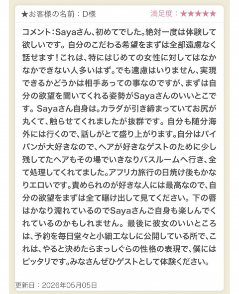 写メ