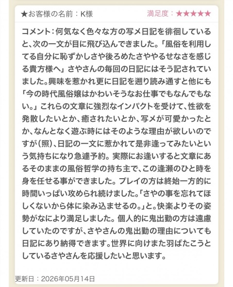 写メ
