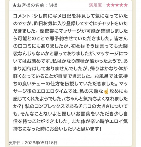 写メ