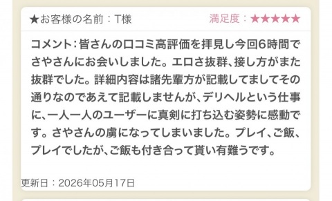 写メ