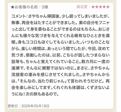 写メ
