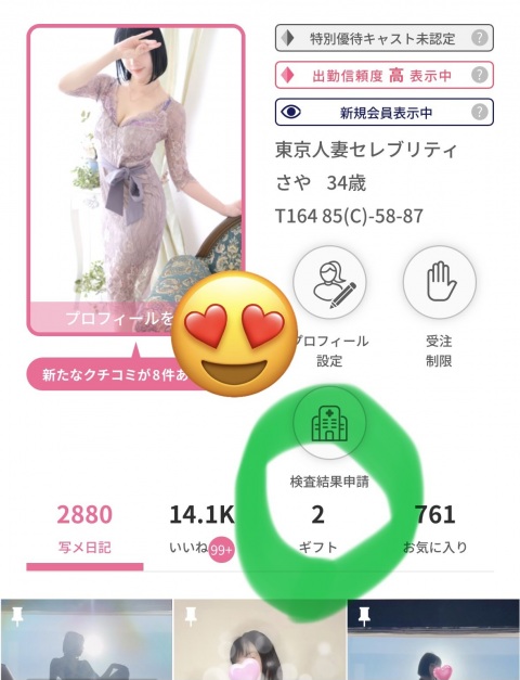 写メ