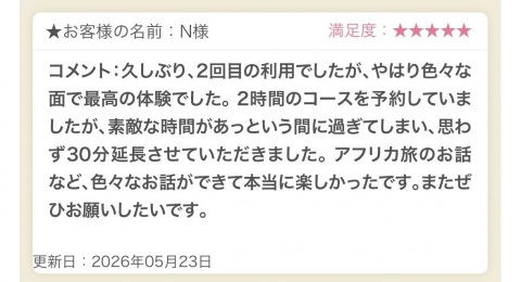 写メ