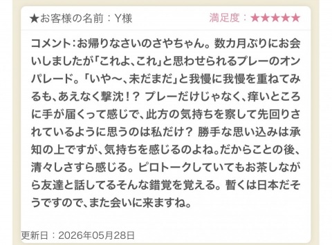 写メ