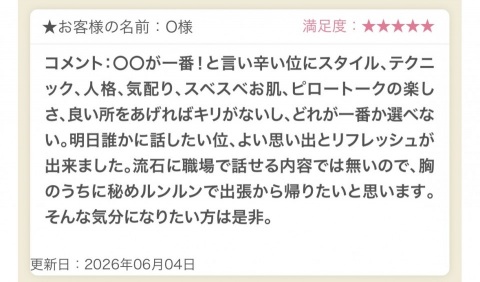 写メ