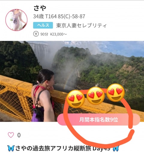 写メ