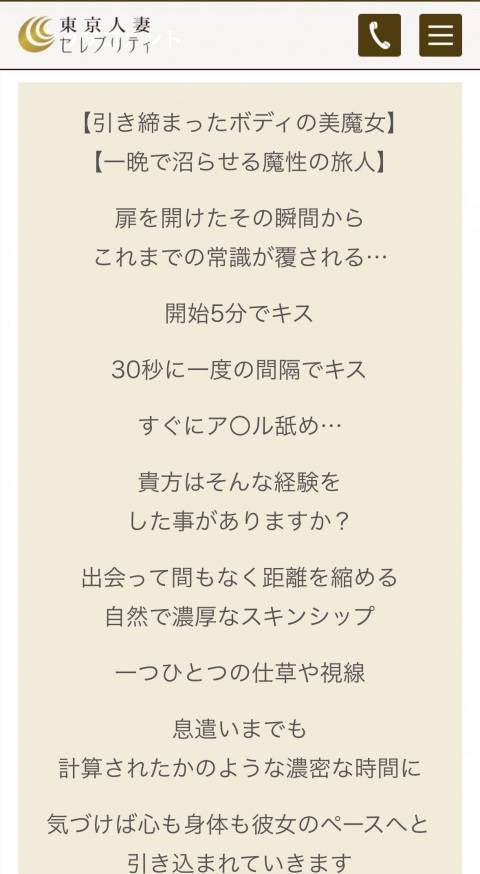 写メ
