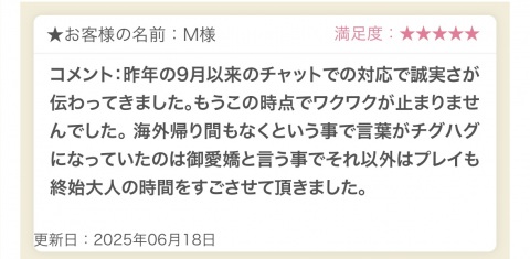写メ