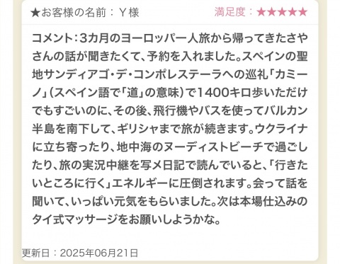 写メ