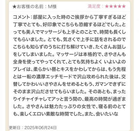 写メ