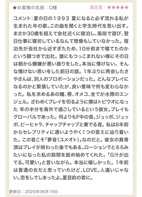 写メ