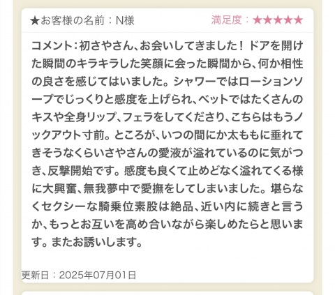 写メ