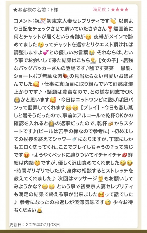 写メ