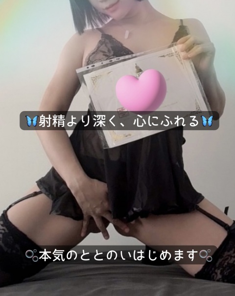 写メ