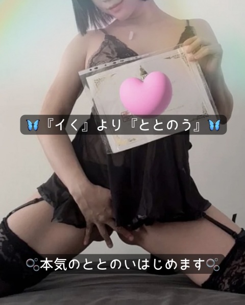 写メ