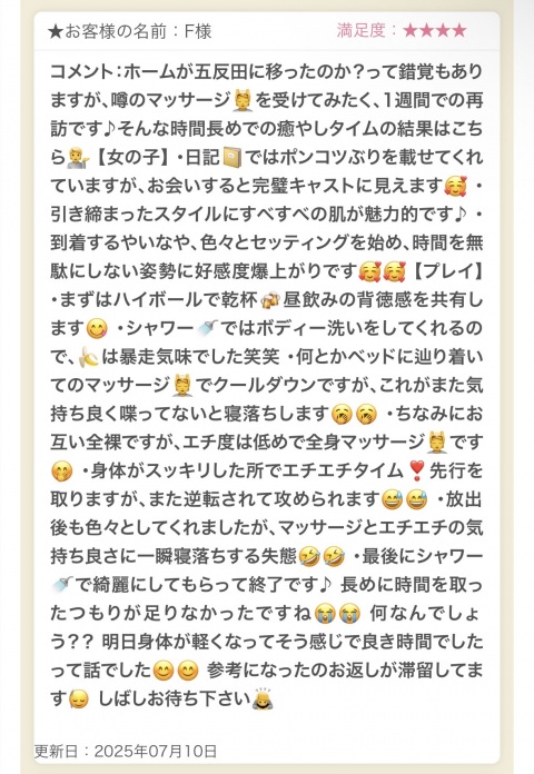 写メ