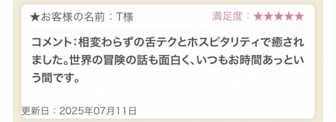 写メ