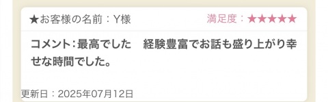 写メ