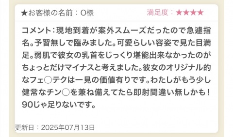 写メ