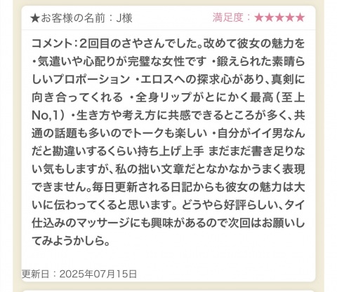 写メ