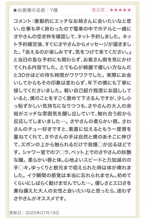 写メ