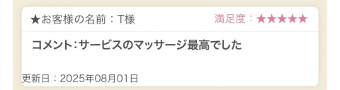 写メ