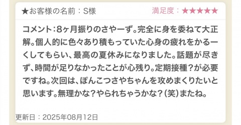 写メ