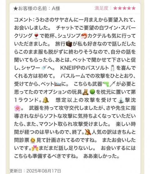 写メ