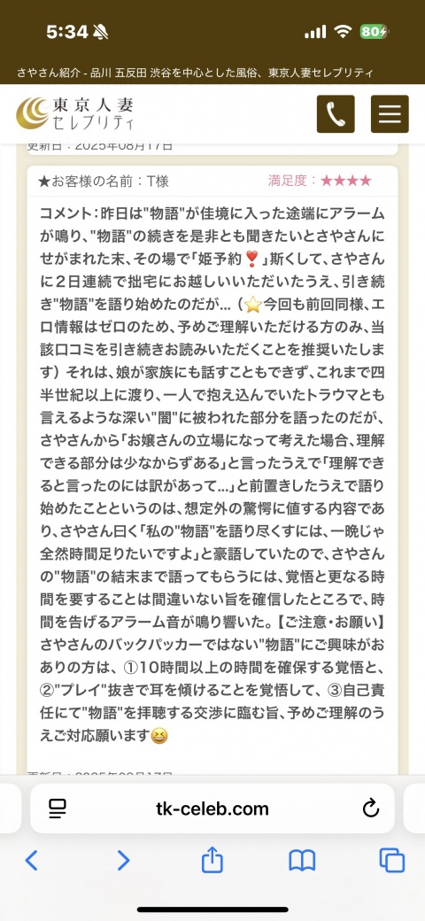 写メ