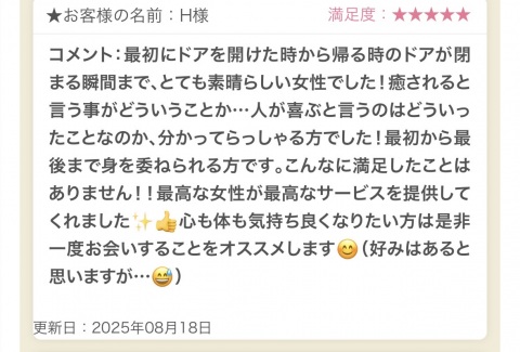 写メ