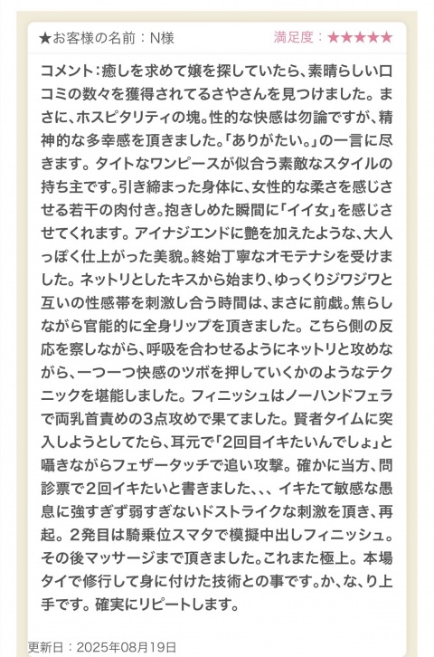写メ