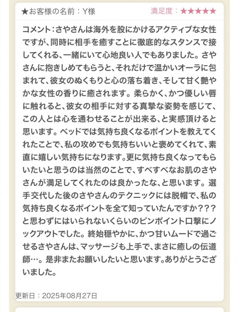 写メ
