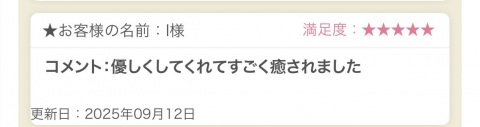 写メ