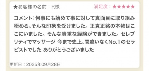 写メ
