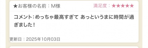 写メ