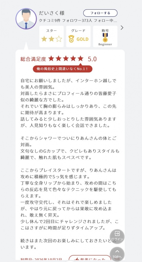 写メ