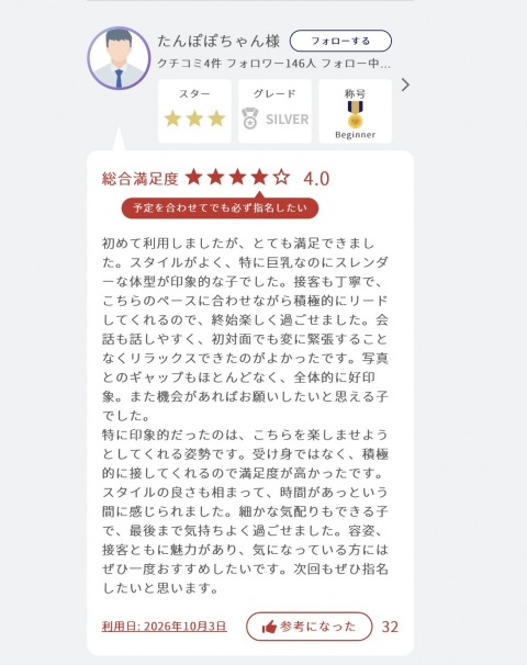 写メ